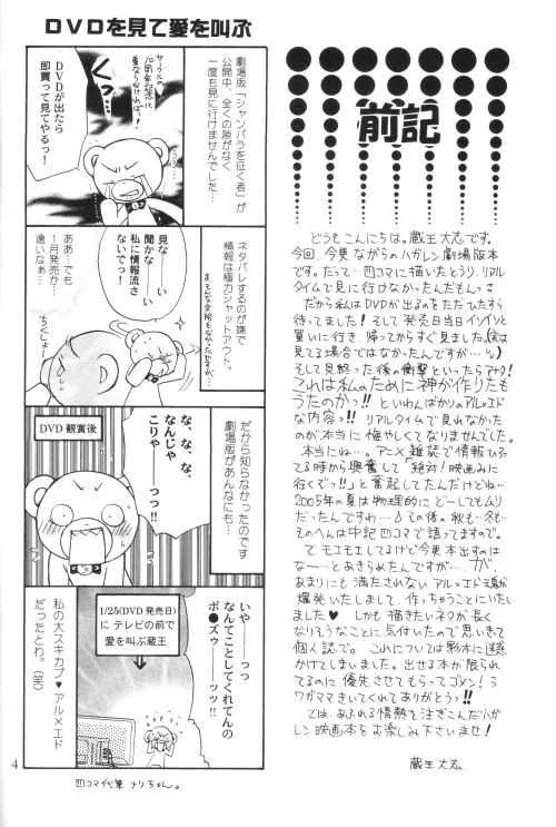 [Kozouya (Eiki Eiki, Zaou Taishi)] Honey Hunt (Fullmetal Alchemist)_3