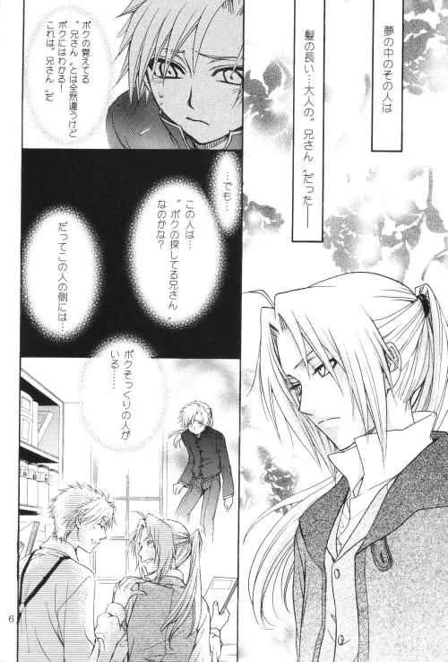 [Kozouya (Eiki Eiki, Zaou Taishi)] Honey Hunt (Fullmetal Alchemist)_5