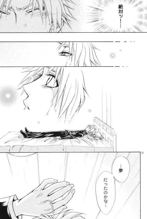 [Kozouya (Eiki Eiki, Zaou Taishi)] Honey Hunt (Fullmetal Alchemist)_8