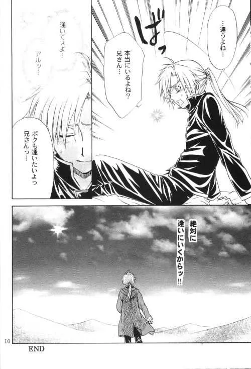[Kozouya (Eiki Eiki, Zaou Taishi)] Honey Hunt (Fullmetal Alchemist)_9