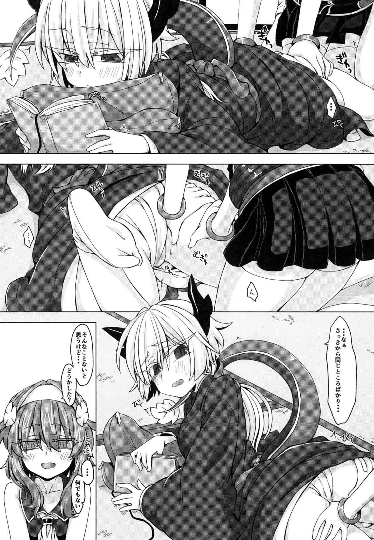 [しまひつじ (うなづき)] アコサマ。その10 (神羅万象) [DL版]_4