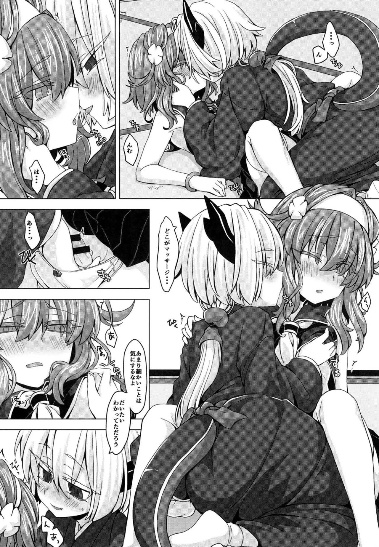 [しまひつじ (うなづき)] アコサマ。その10 (神羅万象) [DL版]_7