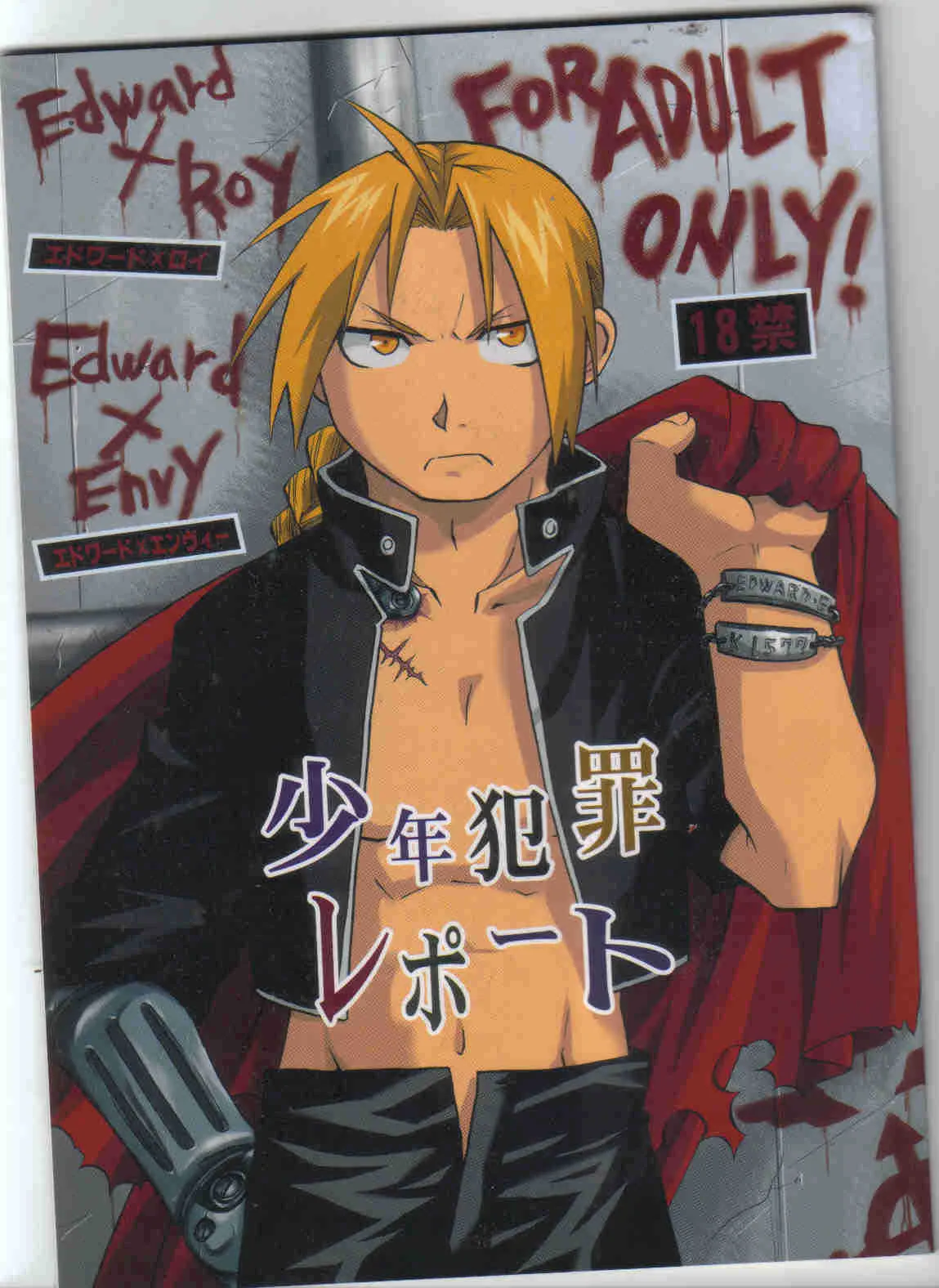 Shonen Hanzai Report