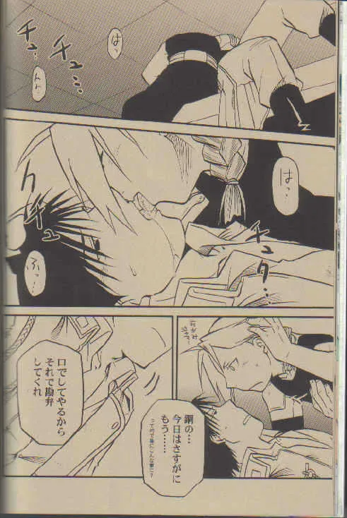 Shonen Hanzai Report_10