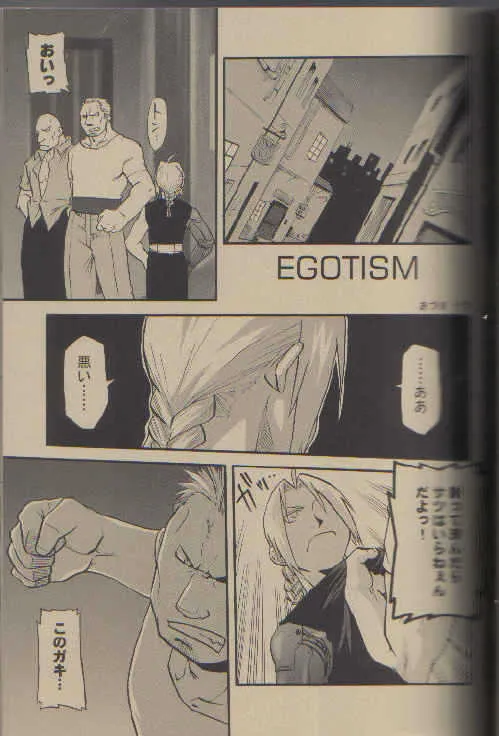 Shonen Hanzai Report_5