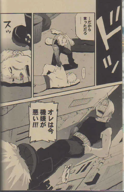 Shonen Hanzai Report_6