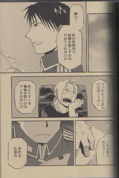 Shonen Hanzai Report_7