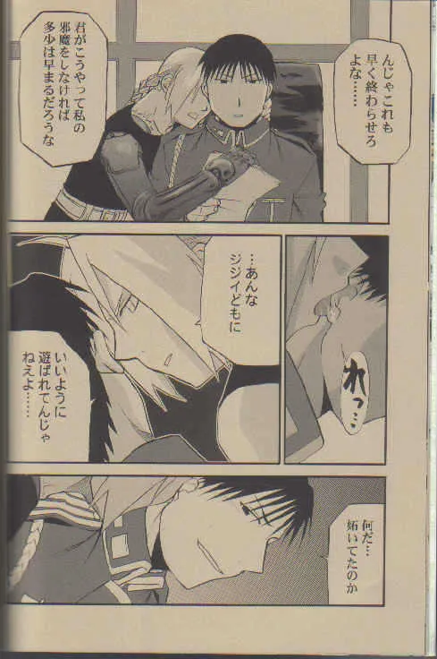 Shonen Hanzai Report_8