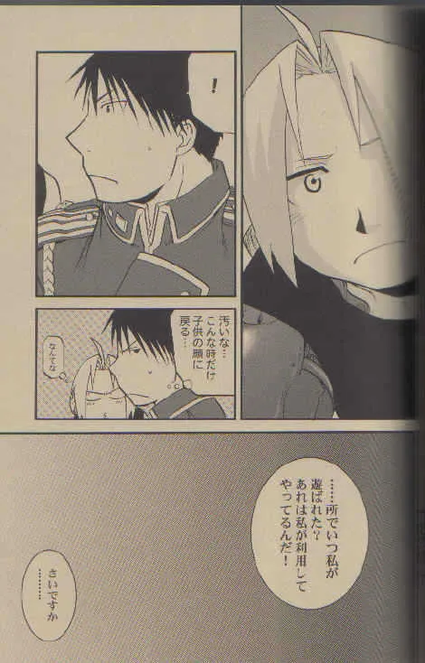 Shonen Hanzai Report_9