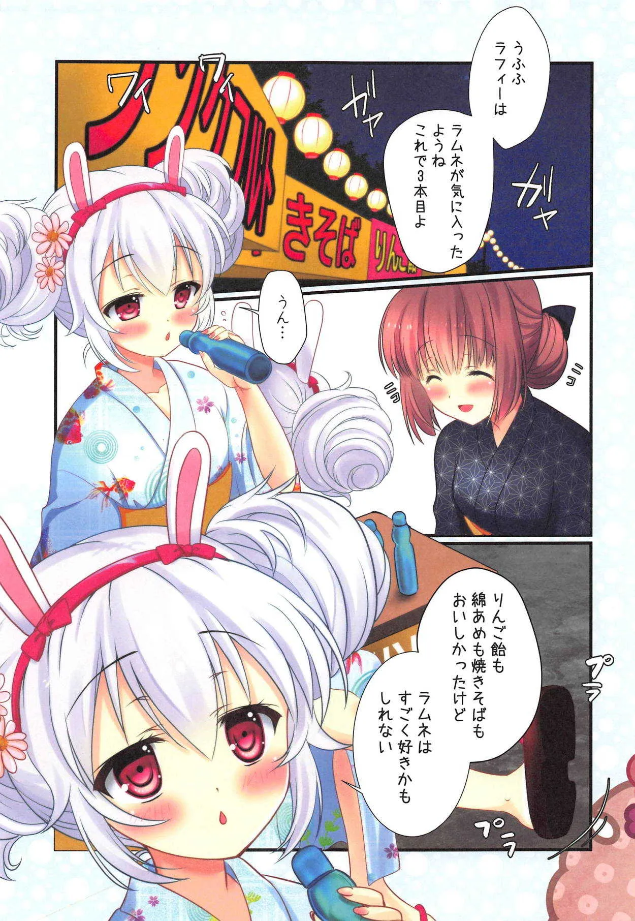 (C94) [kurousagi (かゆらゆか)] 夏祭り (アズールレーン)_4