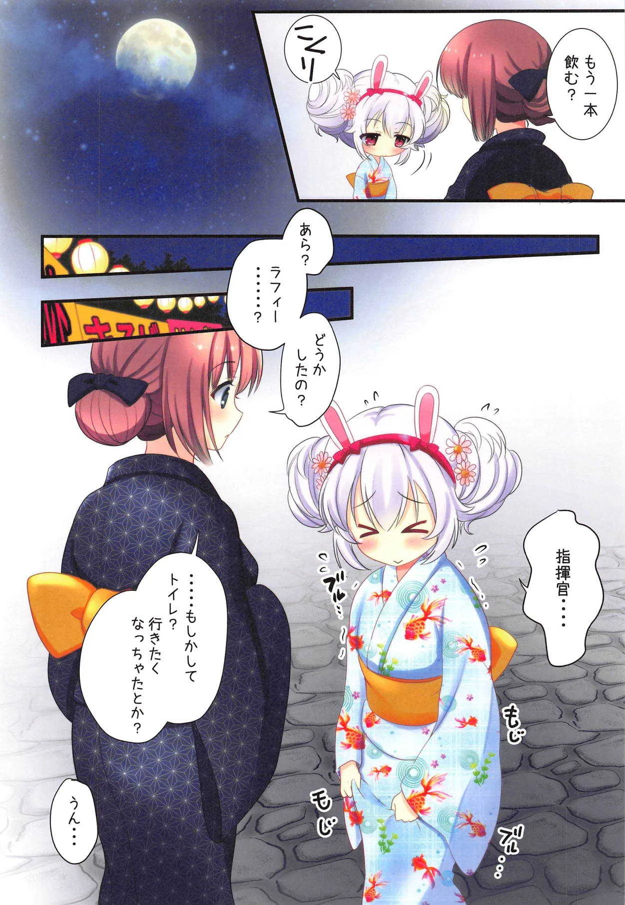 (C94) [kurousagi (かゆらゆか)] 夏祭り (アズールレーン)_5