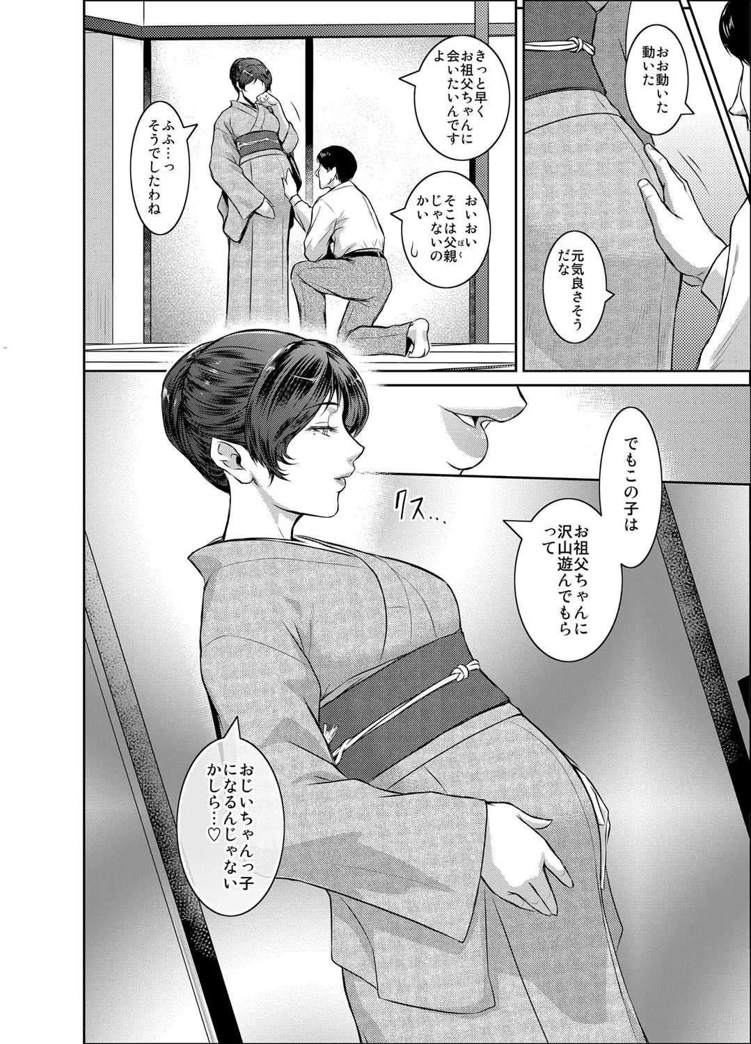 [ここのき屋 (ここのき奈緒)] Piece by Piece to Pieces_rapid_6