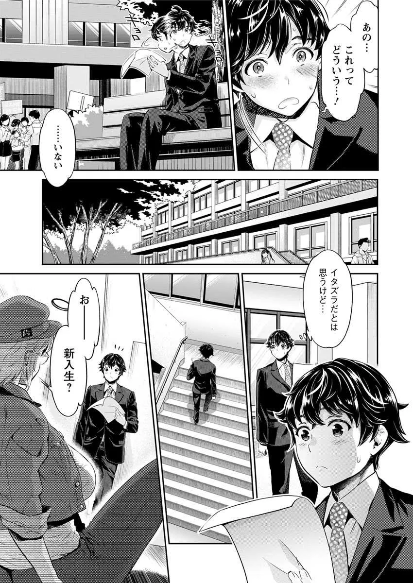 異色ビッチとヤリサー生活_4