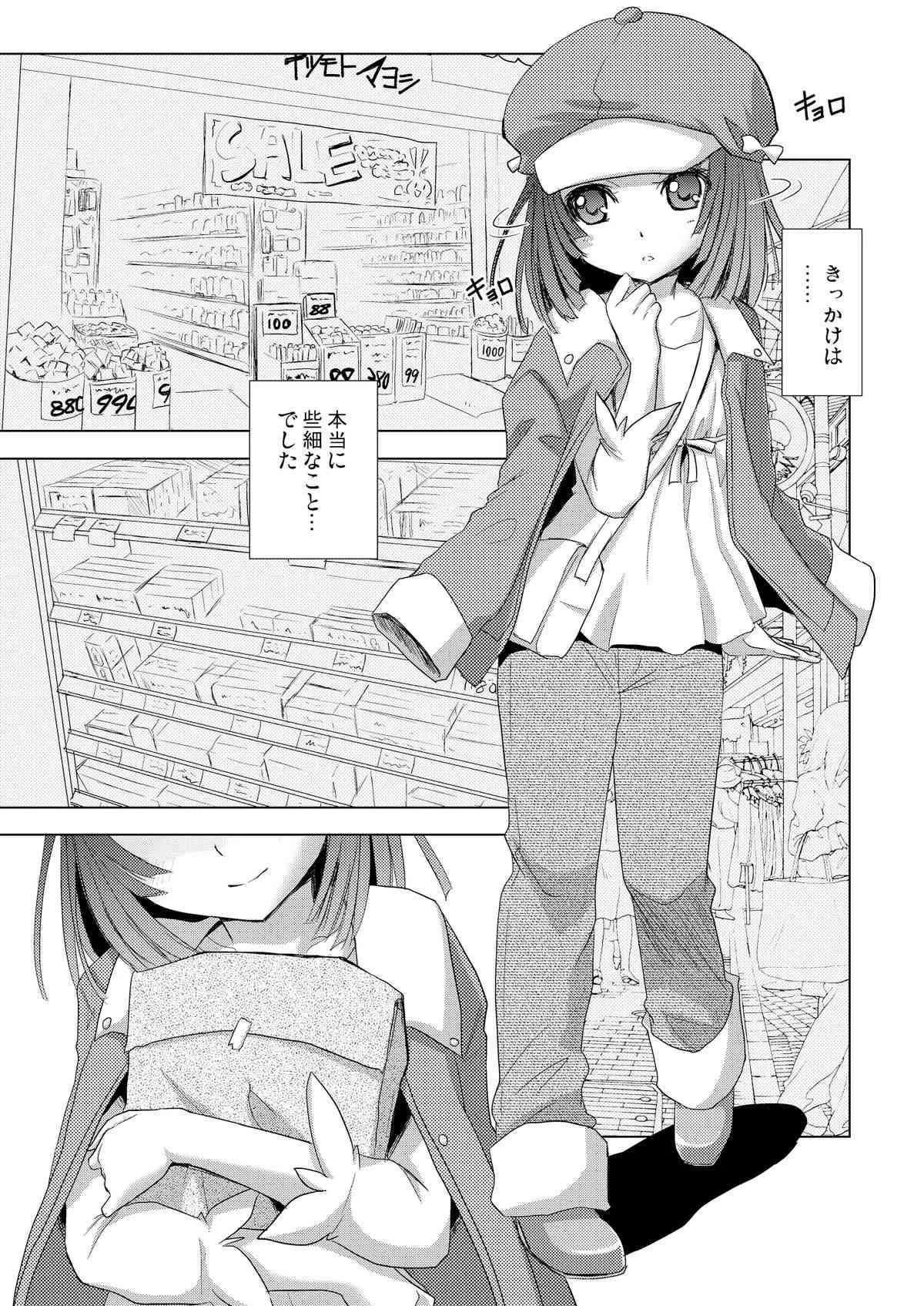 [VENOM (Rusty Soul, 或十せねか)] NADEKO JUICE (化物語) [DL版]_5