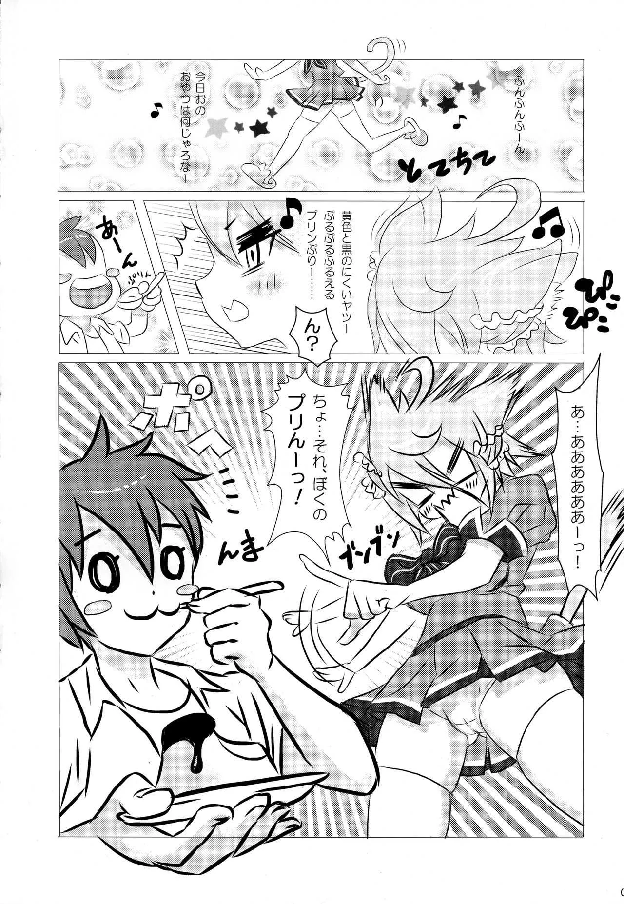 (C78) [MIMIPULL (桜井雫)] MIMIPULL参_3