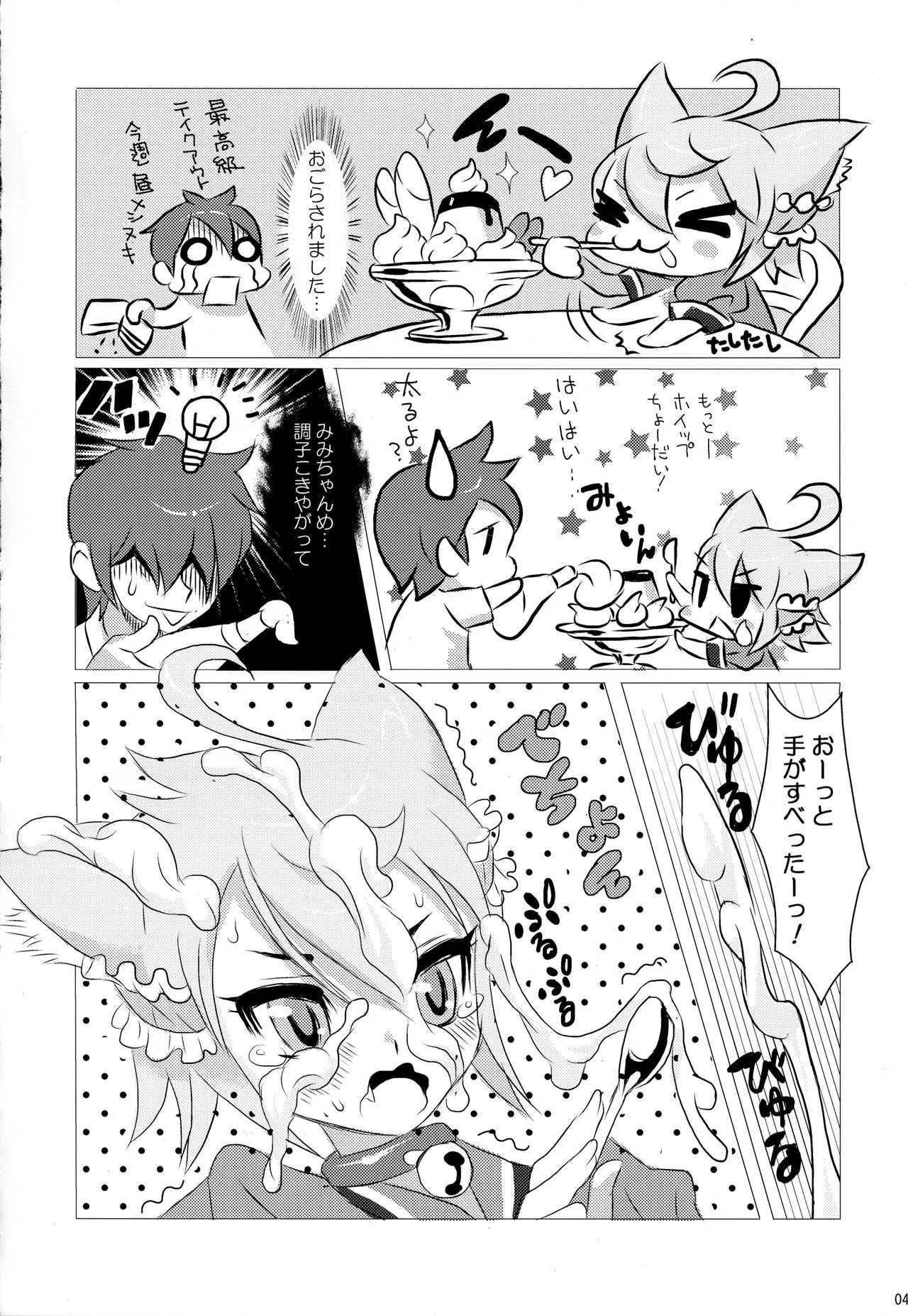 (C78) [MIMIPULL (桜井雫)] MIMIPULL参_5