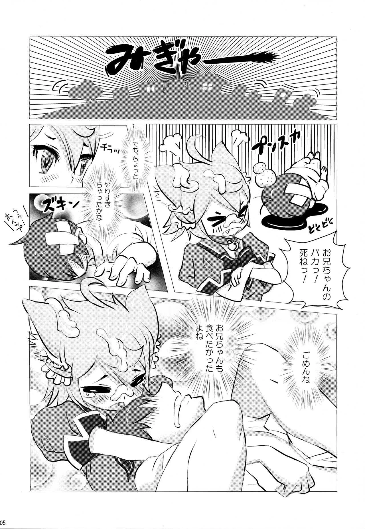 (C78) [MIMIPULL (桜井雫)] MIMIPULL参_6