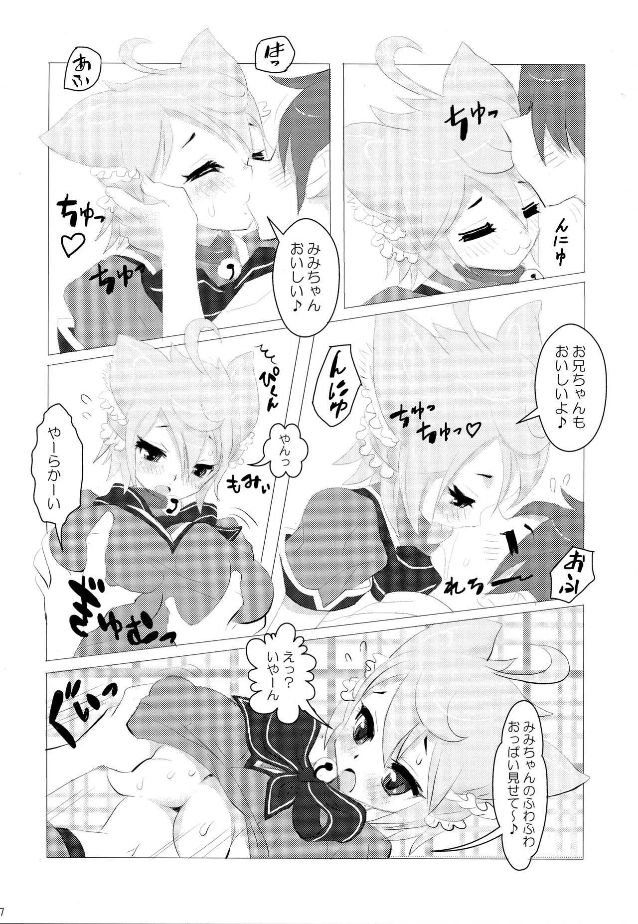 (C78) [MIMIPULL (桜井雫)] MIMIPULL参_8