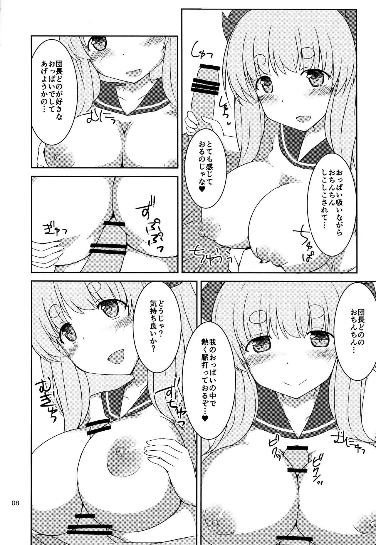 (C88) [巨人港 (とよ)] 「ア」から始まるあいことば (グランブルーファンタジー)_7
