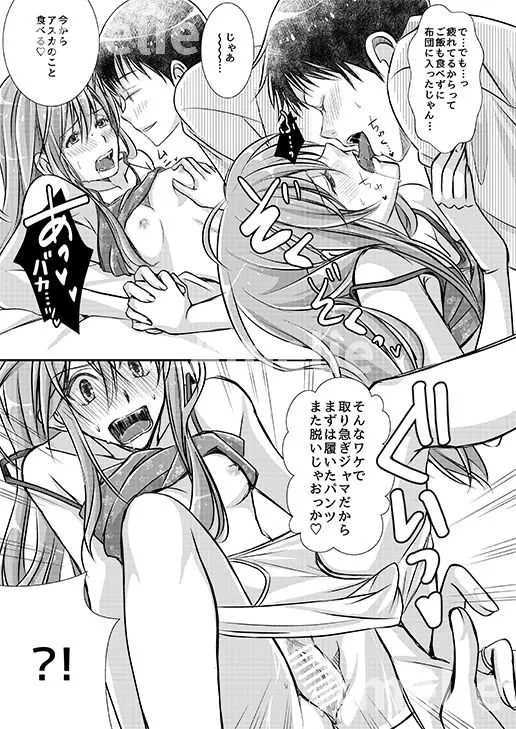 [SABO-P (amelie)] 碇アスカさんのえっちぃ本。 (新世紀エヴァンゲリオン) [DL版]_10