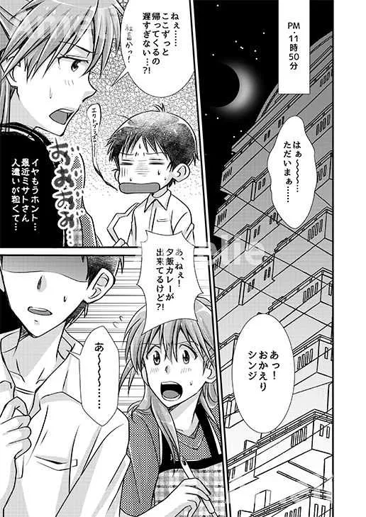 [SABO-P (amelie)] 碇アスカさんのえっちぃ本。 (新世紀エヴァンゲリオン) [DL版]_2