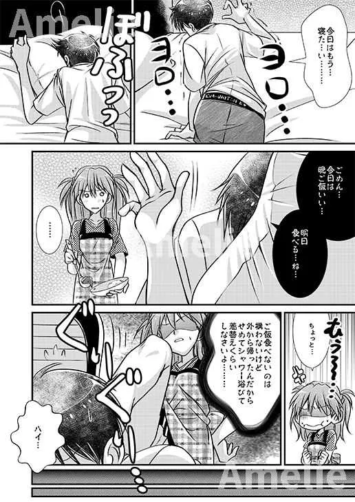 [SABO-P (amelie)] 碇アスカさんのえっちぃ本。 (新世紀エヴァンゲリオン) [DL版]_3