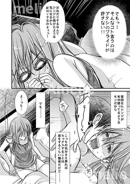 [SABO-P (amelie)] 碇アスカさんのえっちぃ本。 (新世紀エヴァンゲリオン) [DL版]_5