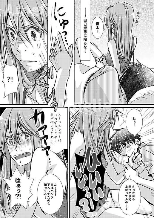 [SABO-P (amelie)] 碇アスカさんのえっちぃ本。 (新世紀エヴァンゲリオン) [DL版]_8