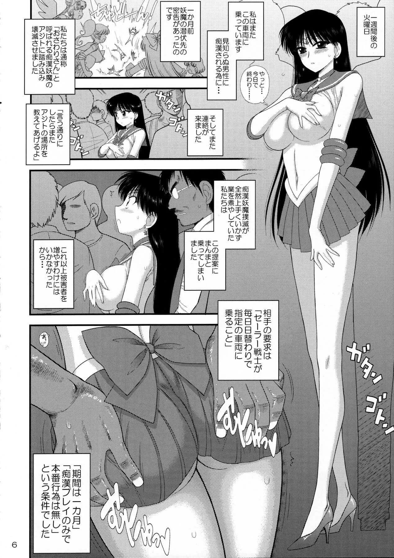 [BLACK DOG _Kuroinu Juu] 麗の受孕 [Fanmade] [Rewrite][Japanese]_6