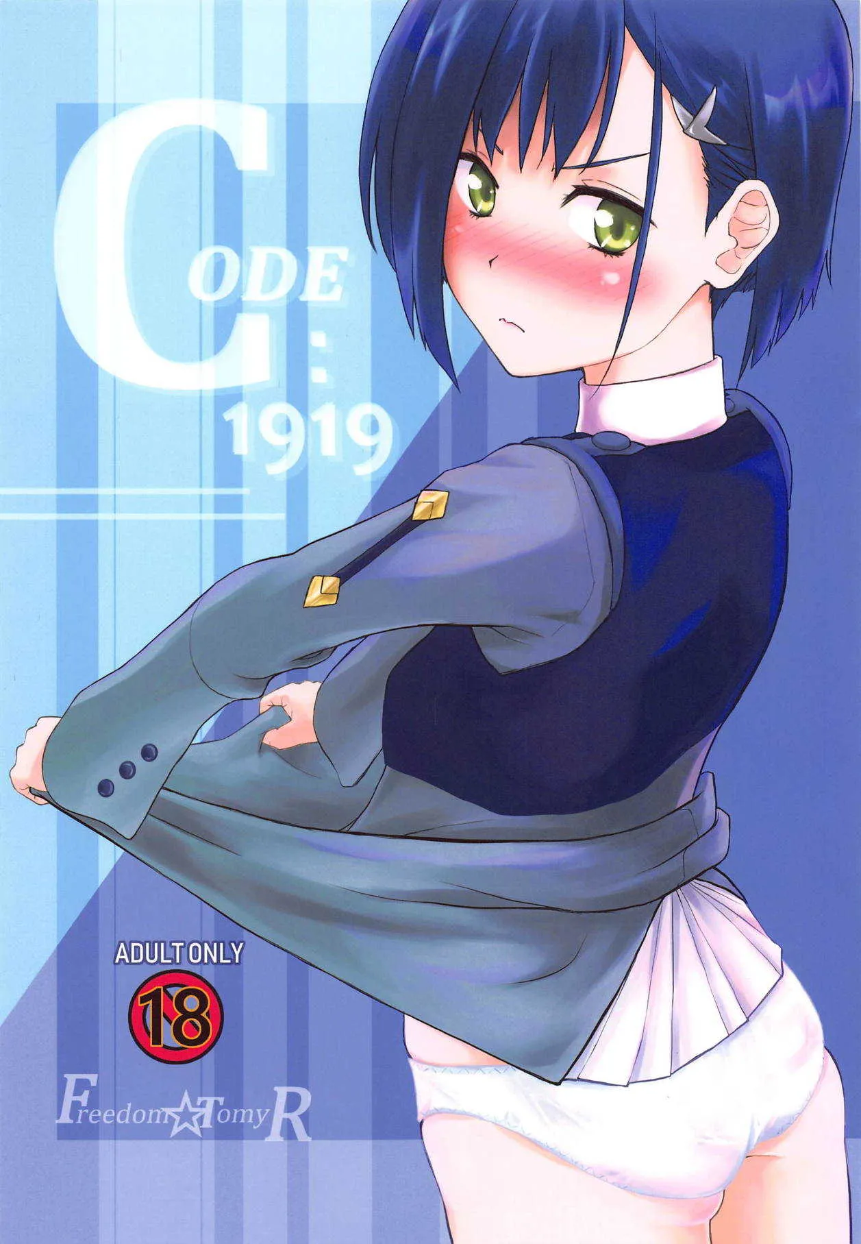 (C94) [フリーダム☆トミーR (富井F朗)] CODE:1919 (ダーリン・イン・ザ・フランキス)