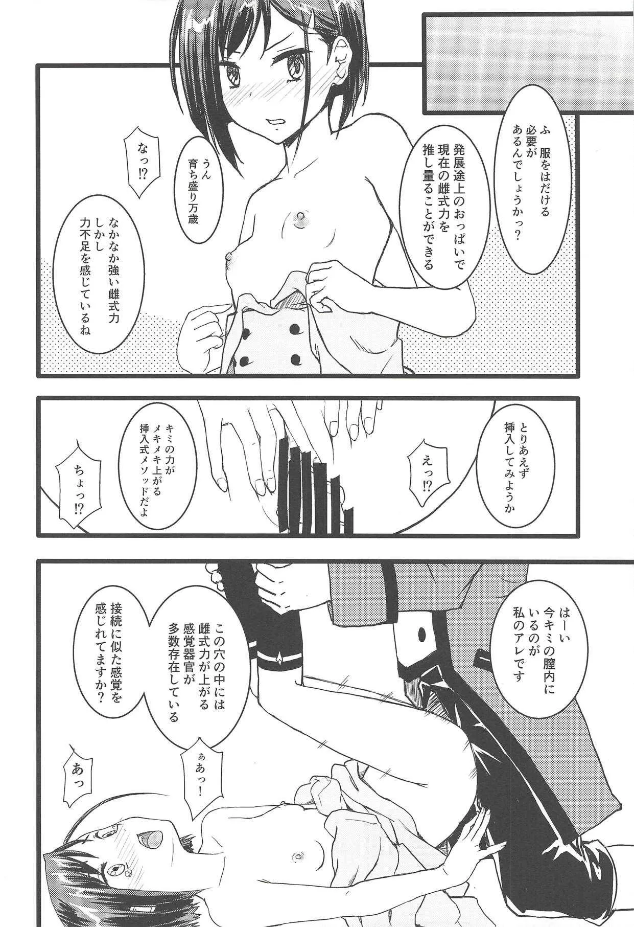 (C94) [フリーダム☆トミーR (富井F朗)] CODE:1919 (ダーリン・イン・ザ・フランキス)_7