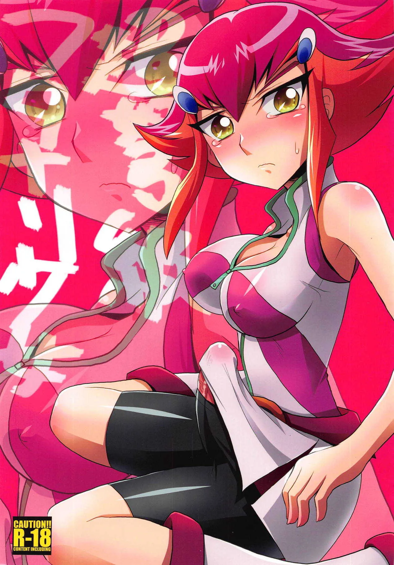 (ふたけっと8.5) [HEATWAVE (雄飛)] 超弩級フタナリ少女 (遊☆戯☆王ZEXAL)
