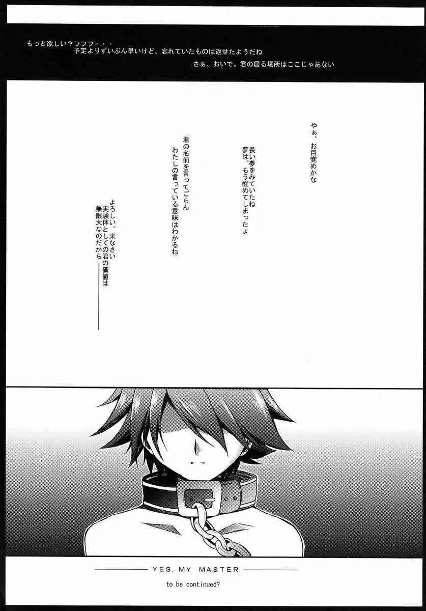 [InkStone (あまみりょうこ)] ジャイロゼッターソウタきゅんの薄い本 (超速変形ジャイロゼッター)_7