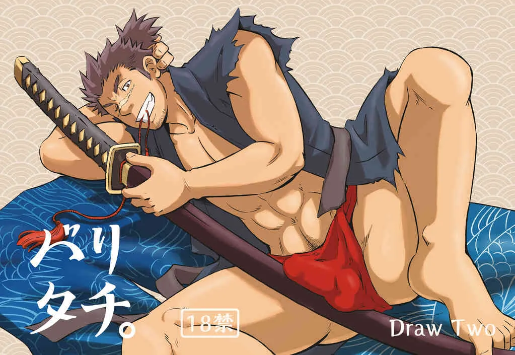 [d-raw 2] (Draw Two) Baritachi