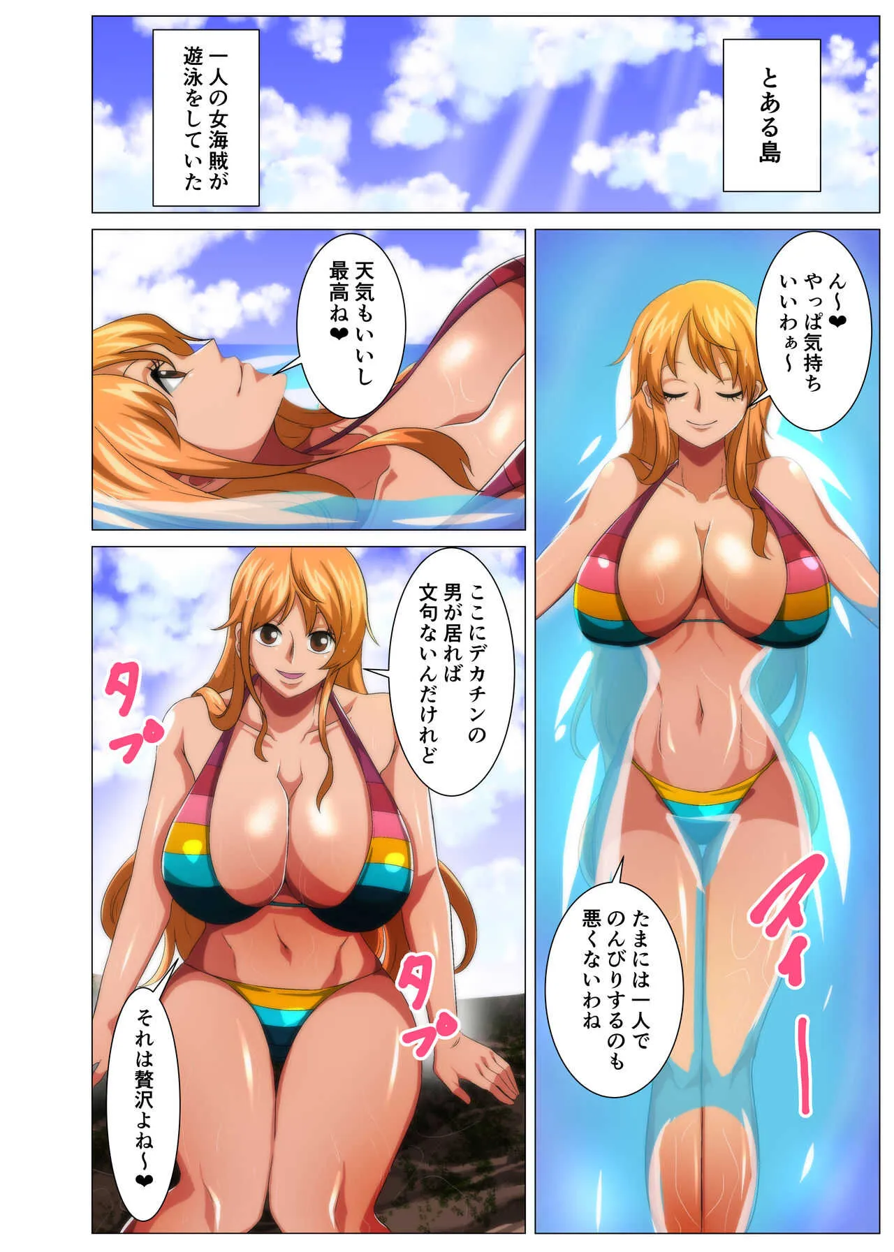 [Q同人] 海で見かけた爆乳美女 (ワンピース)_2
