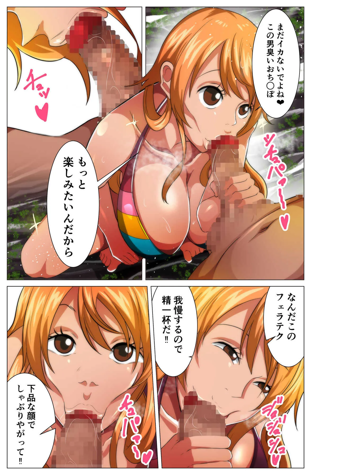 [Q同人] 海で見かけた爆乳美女 (ワンピース)_7