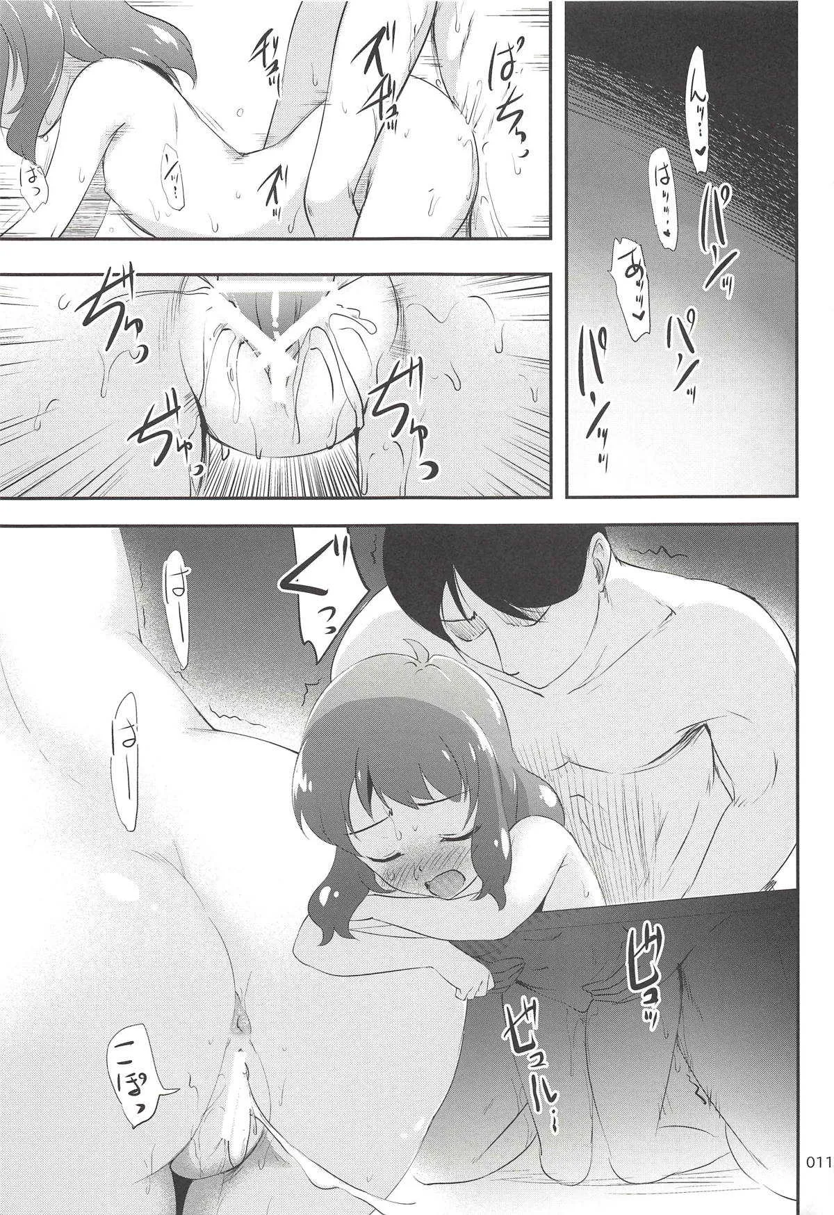 (ぷにケット38) [かじむらマーケット (かじむらカジマ)] センパイはプロでオトナだけど (アイドルマスターミリオンライブ!)_10