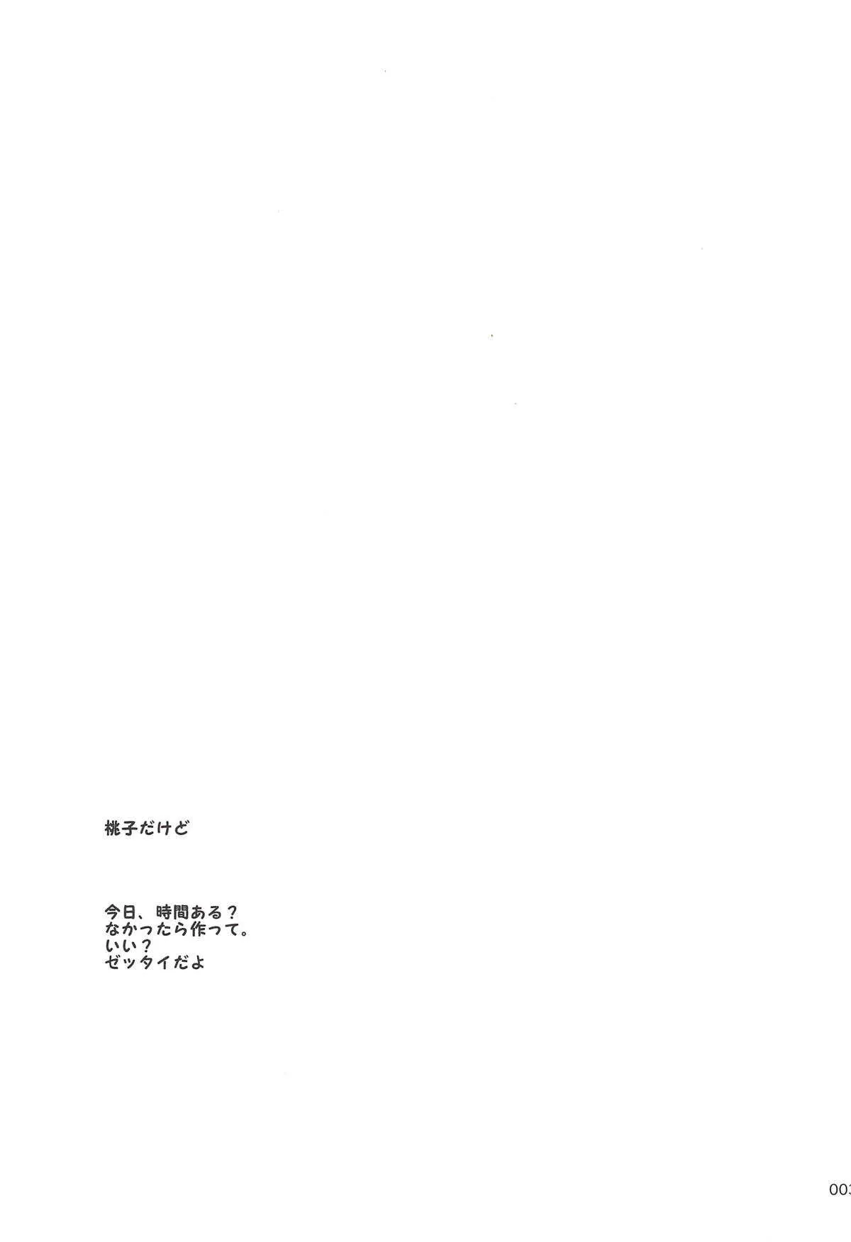 (ぷにケット38) [かじむらマーケット (かじむらカジマ)] センパイはプロでオトナだけど (アイドルマスターミリオンライブ!)_2
