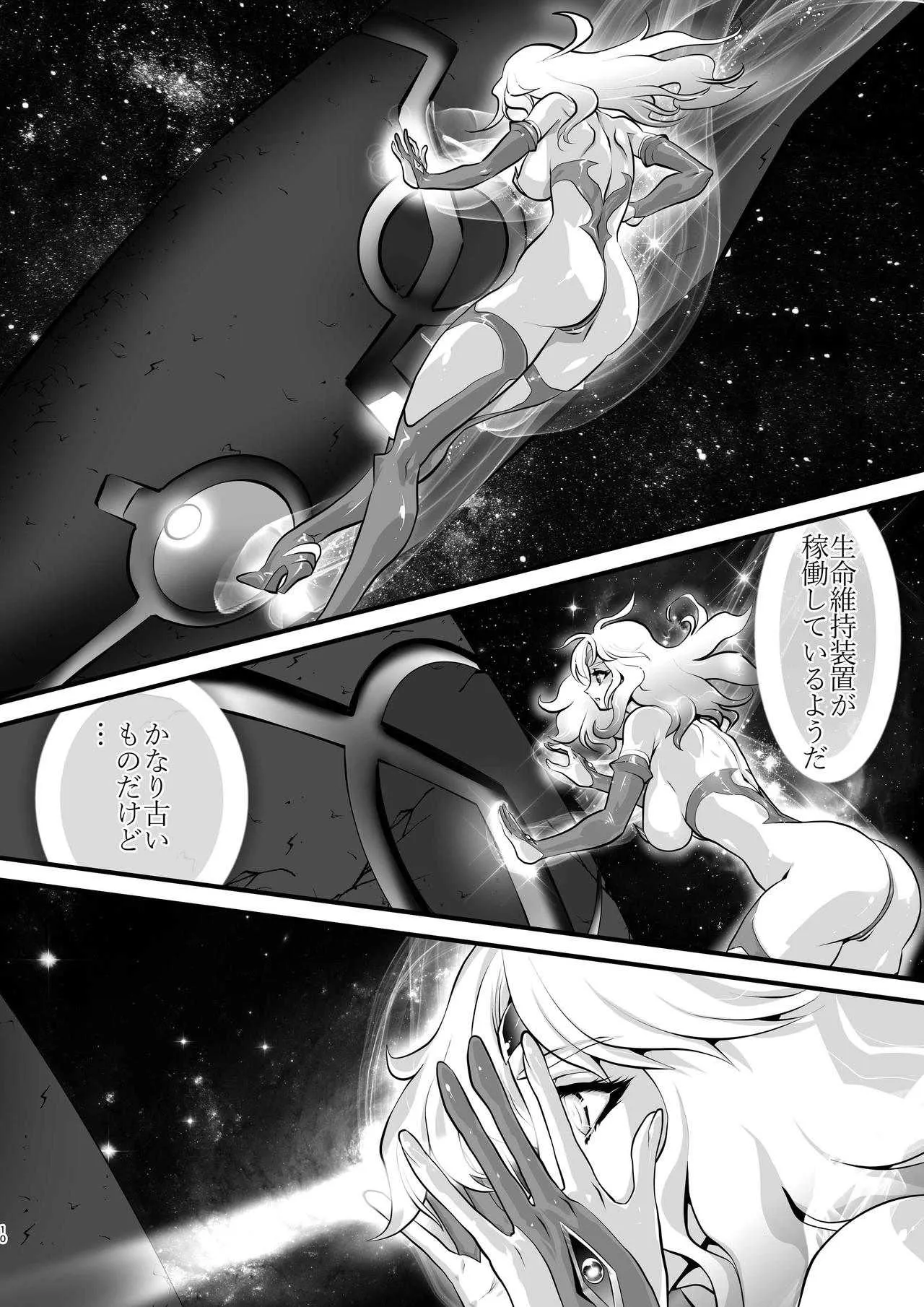[悠理愛個人誌会 (悠理愛)] LUVLADY Encounter with jewel [DL版]