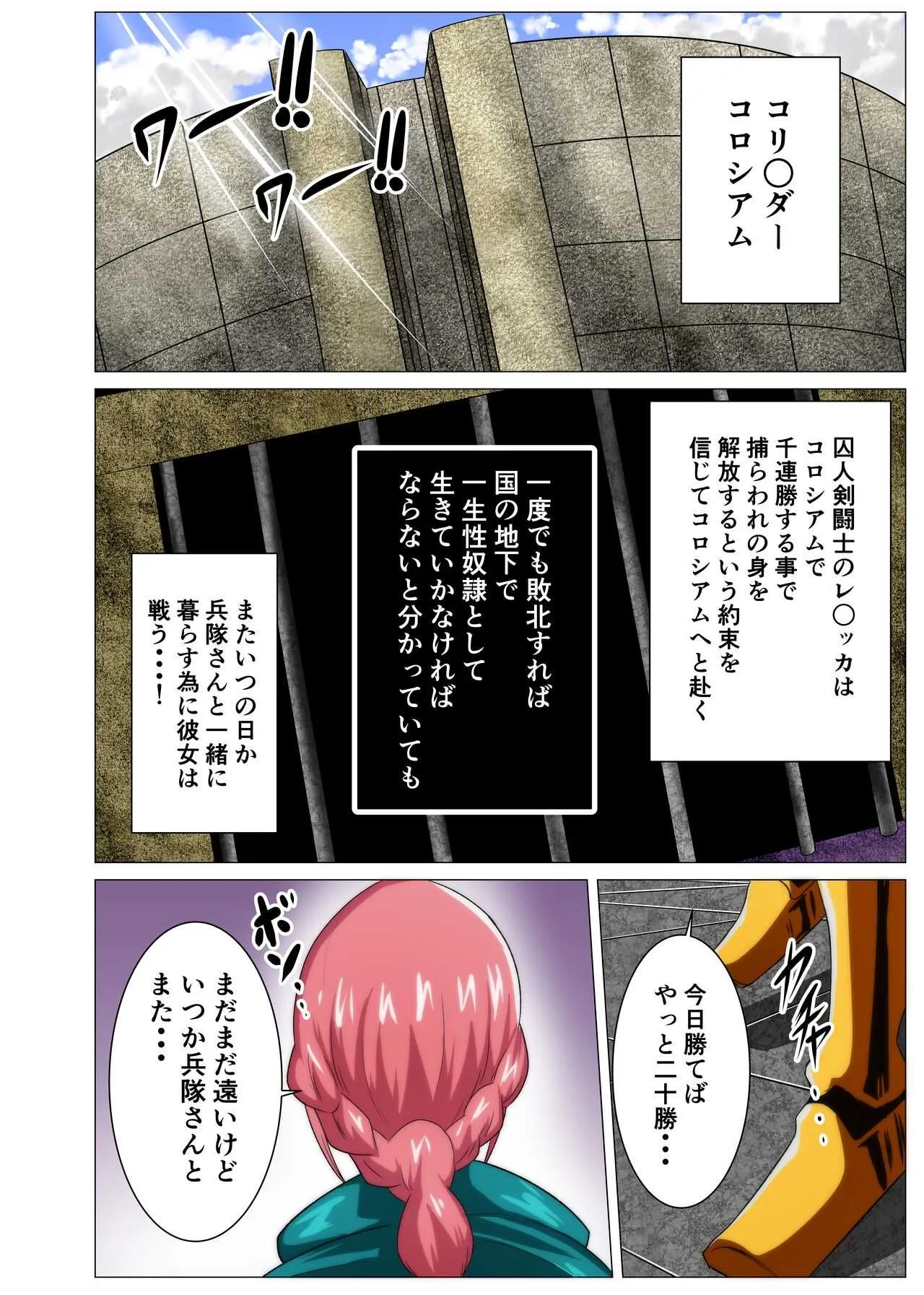 [Q同人] 女剣闘士の釈放を賭けた挑戦 (ワンピース)_2