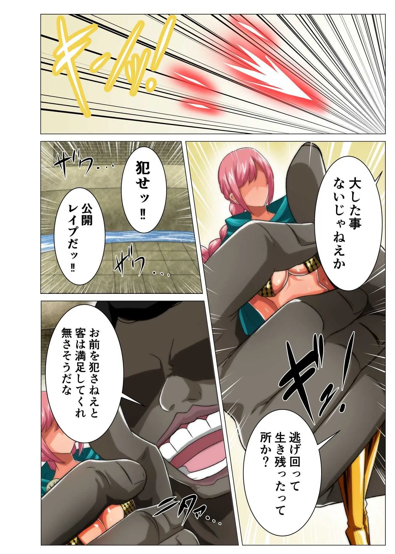 [Q同人] 女剣闘士の釈放を賭けた挑戦 (ワンピース)_4
