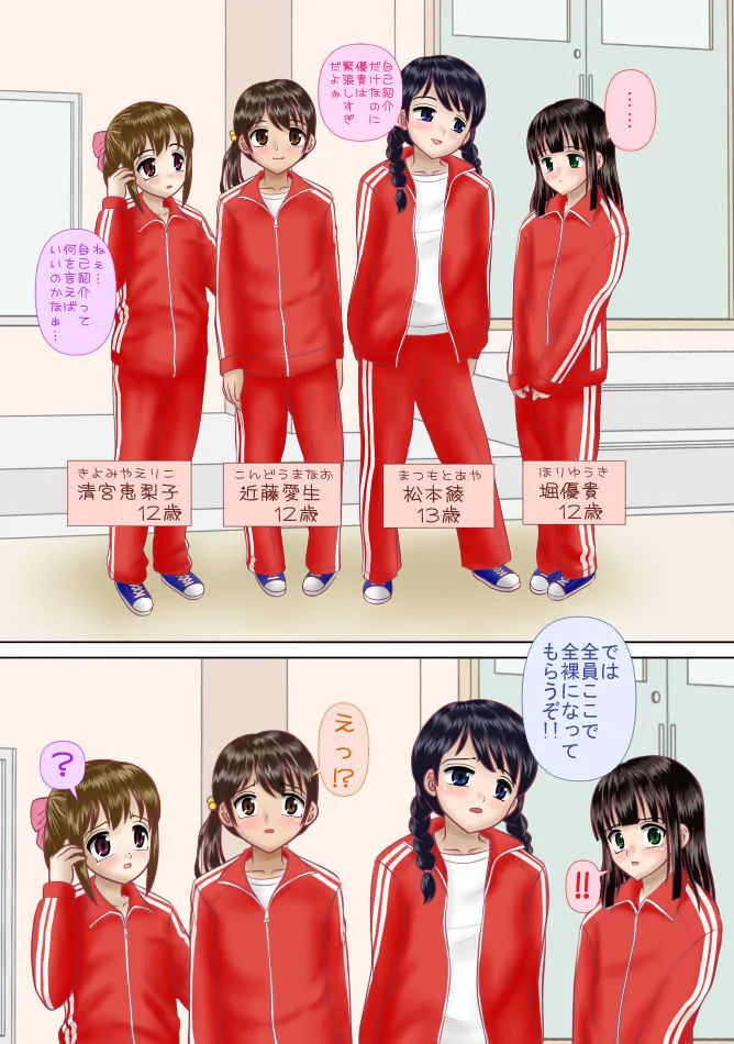 [Mumei] 新入部員は全裸で自己紹介する決まりです_6