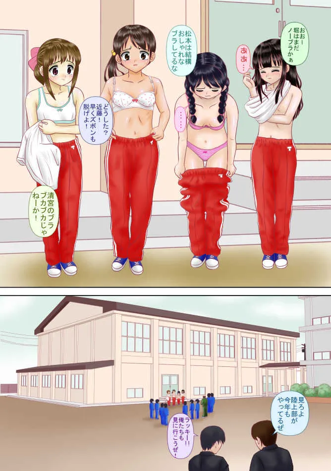 [Mumei] 新入部員は全裸で自己紹介する決まりです_8