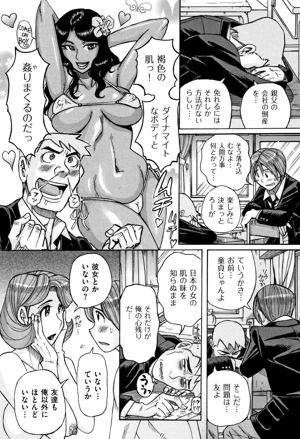 [児島未生] 俺の母さんがいつまでもエロすぎる_5