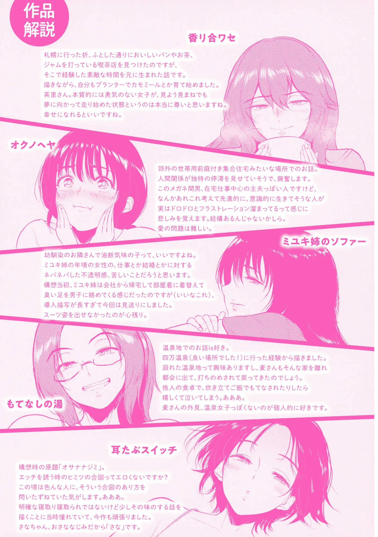 [ビフィダス] 情交の日々_6