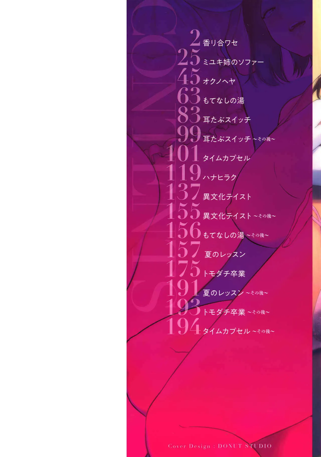 [ビフィダス] 情交の日々_7