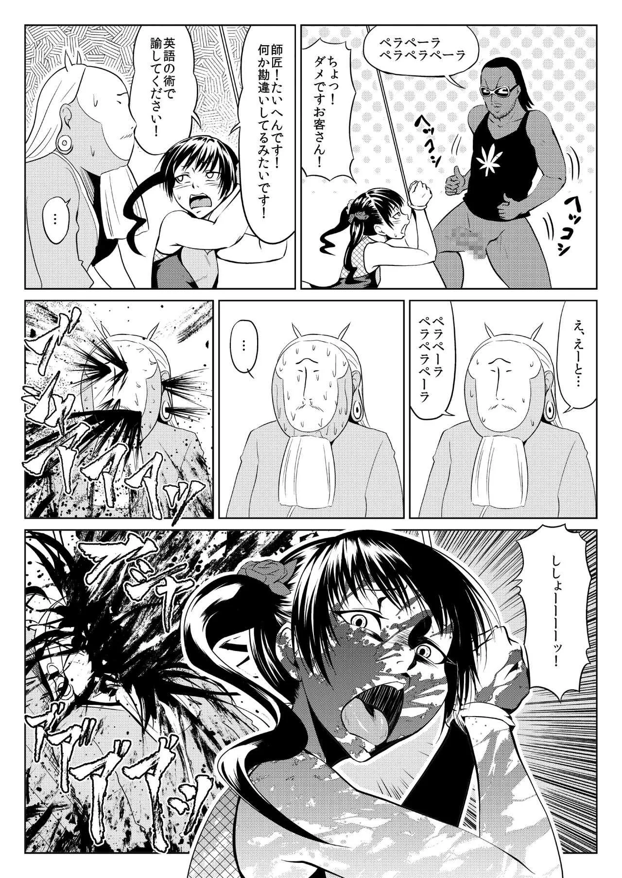 [全裸QQ]くノ一んこ玉垂丸_10