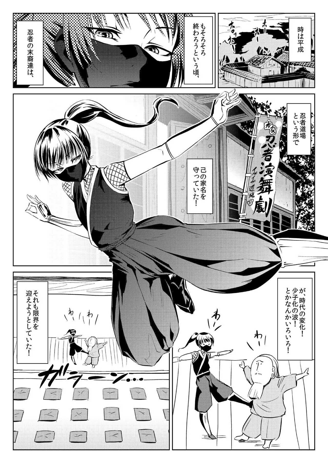 [全裸QQ]くノ一んこ玉垂丸_2