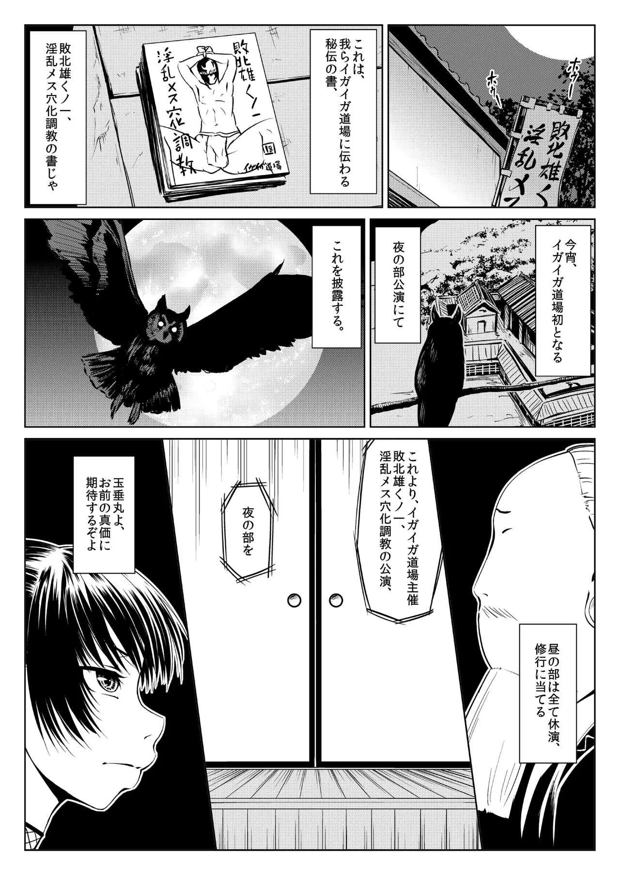 [全裸QQ]くノ一んこ玉垂丸_5