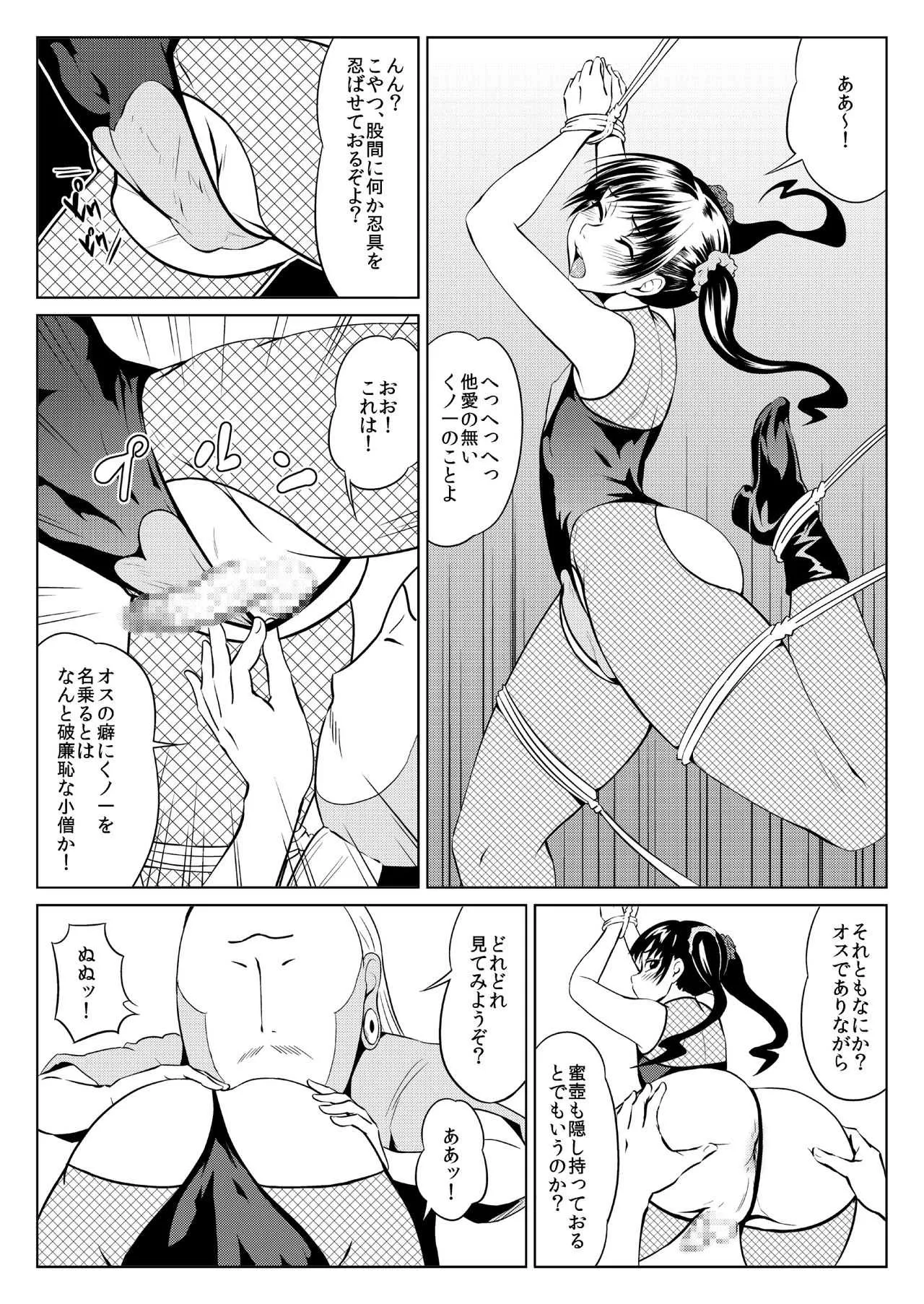[全裸QQ]くノ一んこ玉垂丸_7